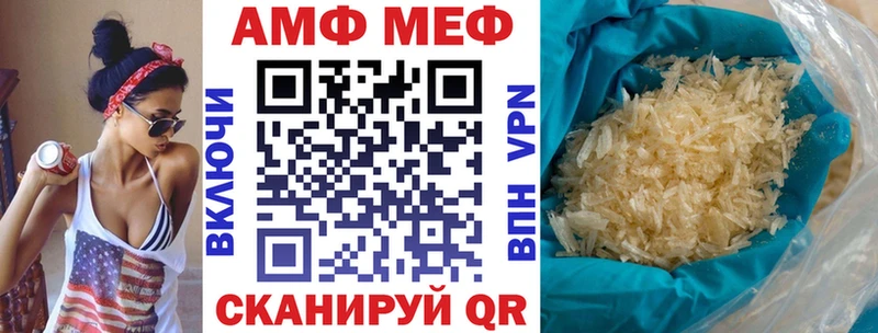 Амфетамин 97% Янаул