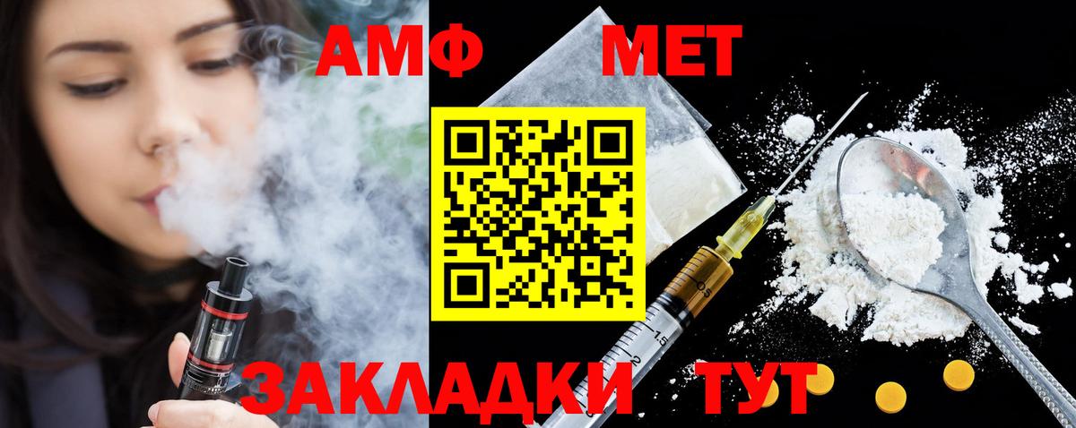 Янаул  нарко площадка формула  Вход с VPN  Amphetamine VHQ 