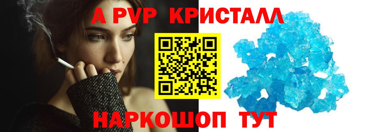 хочу наркоту  A PVP СК КРИС  Alfa_PVP крисы CK  Вход с VPN  Alpha-PVP СК  Янаул 