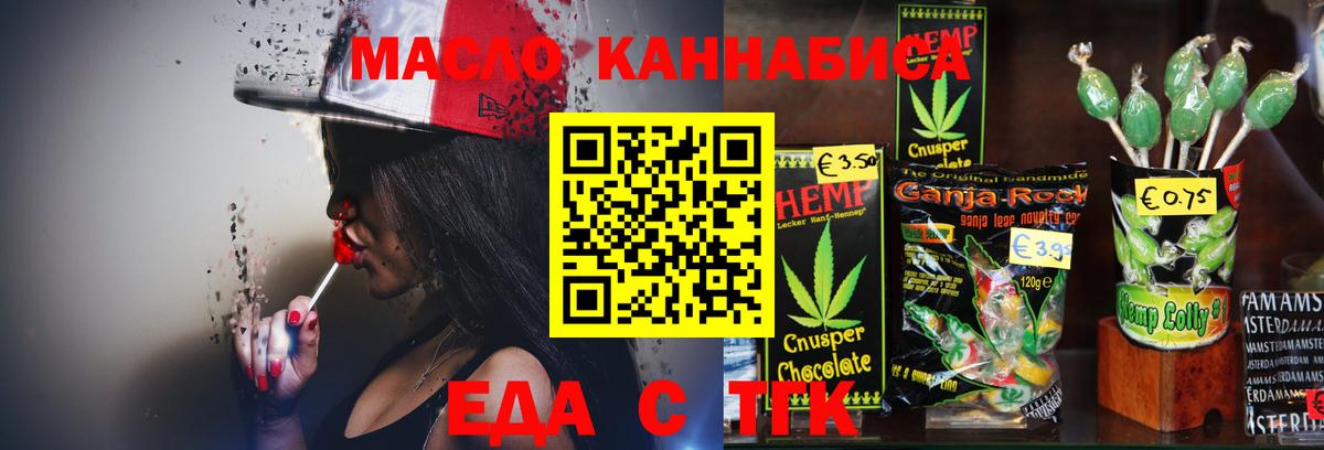 Янаул  Canna-Cookies марихуана  Вход с VPN 