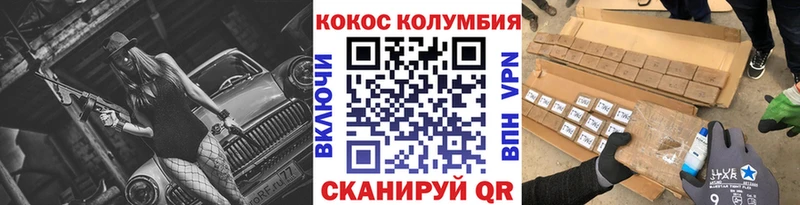 Кокаин Колумбийский Янаул