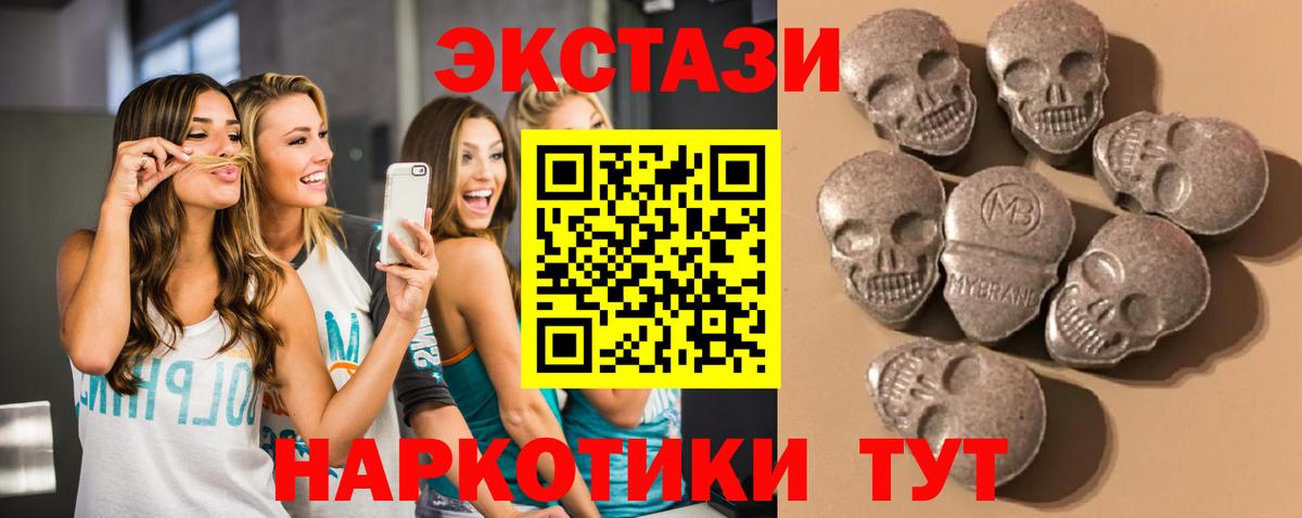 ЭКСТАЗИ таблы Янаул