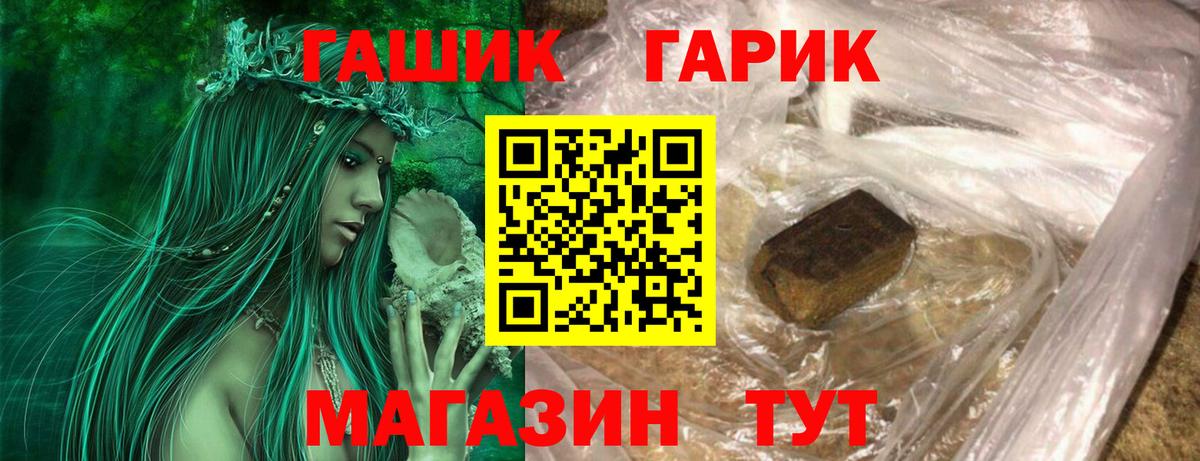 ГАШ 40% ТГК Янаул