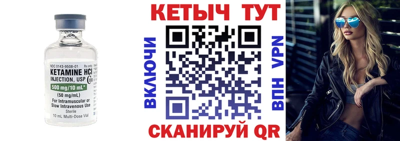 Кетамин ketamine  Янаул 
