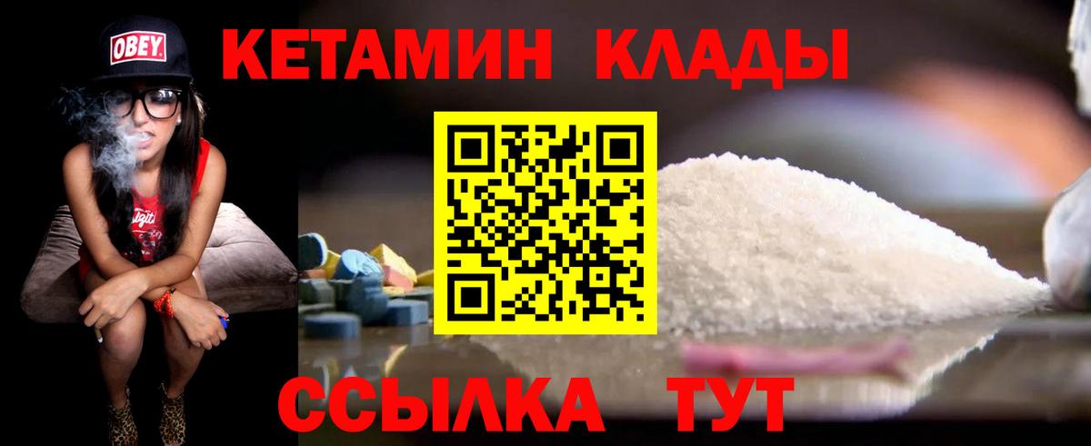 КЕТАМИН VHQ  Вход с VPN  Кетамин ketamine  Янаул 