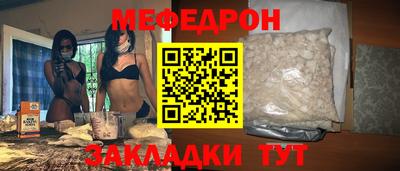 мяу мяу кристалл Изобильный