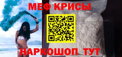 мяу мяу кристалл Изобильный