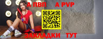a pvp Ирбит