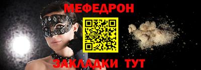 мяу мяу кристалл Изобильный