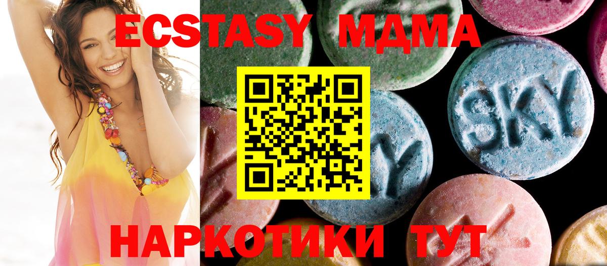 МДМА  Вход с VPN  Янаул  МДМА crystal  МДМА VHQ 