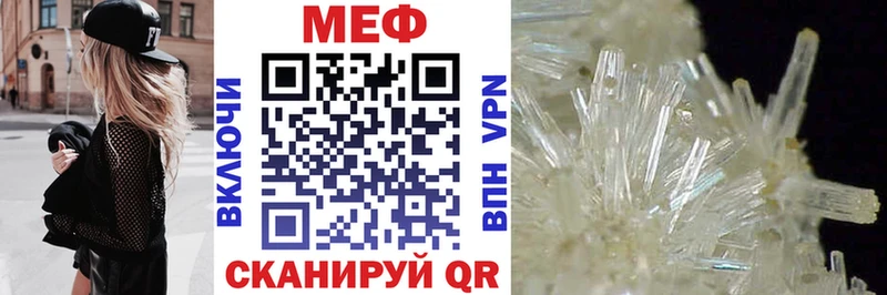 МЕФ mephedrone  Янаул 