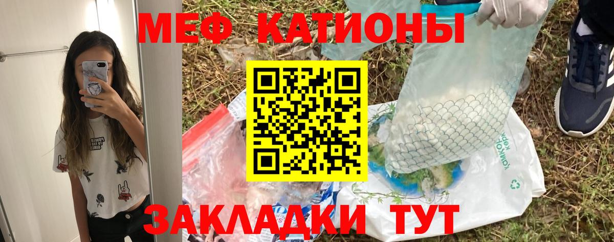 Меф Янаул
