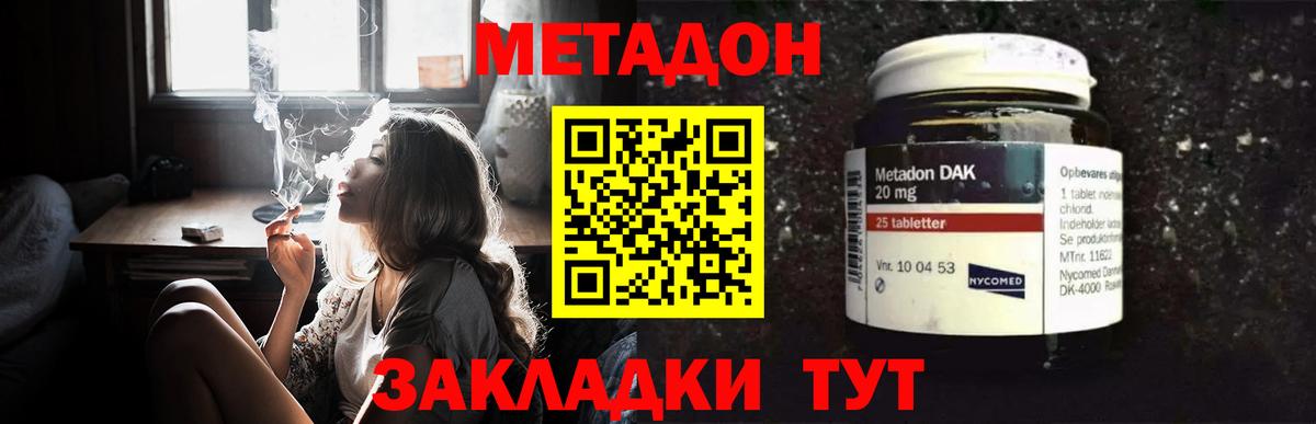 Янаул  МЕТАДОН кристалл  omg онион  Вход с VPN  Метадон кристалл 