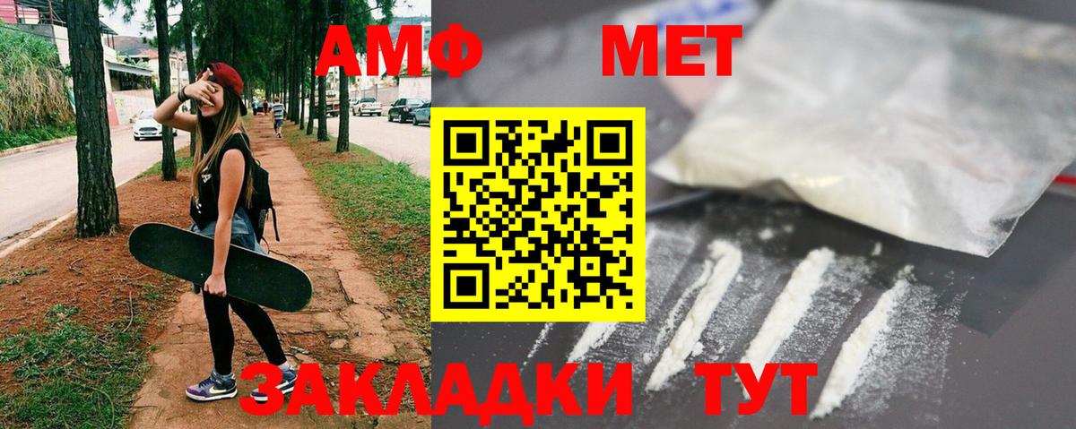 Первитин кристалл Янаул
