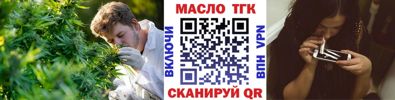 Дистиллят ТГК THC oil  Янаул 