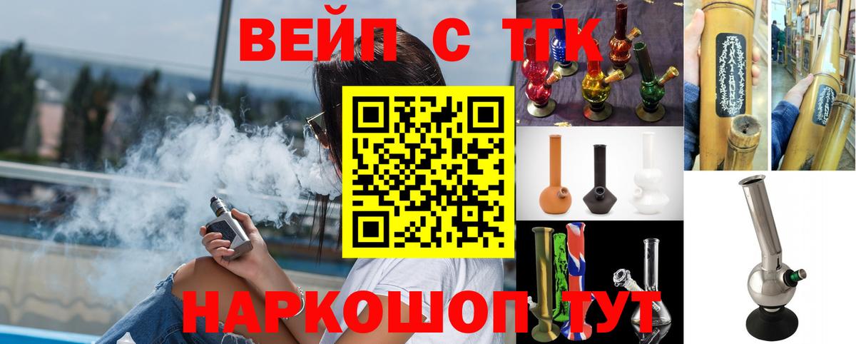 Янаул  Дистиллят ТГК гашишное масло  Вход с VPN  Дистиллят ТГК THC oil 