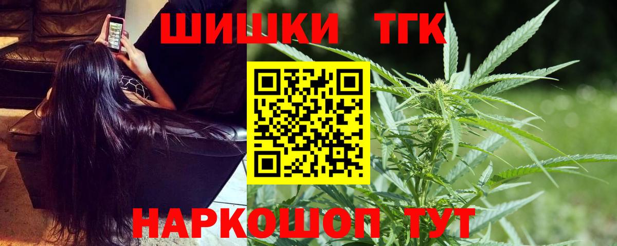 Бошки Шишки White Widow  Вход с VPN  Конопля OG Kush  Бошки марихуана семена  Янаул 